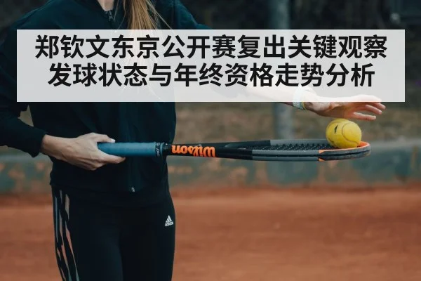 tennis serve action woman