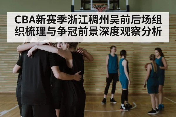 basketball team huddle