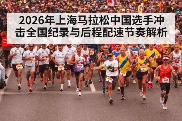 group of marathon runners pacing